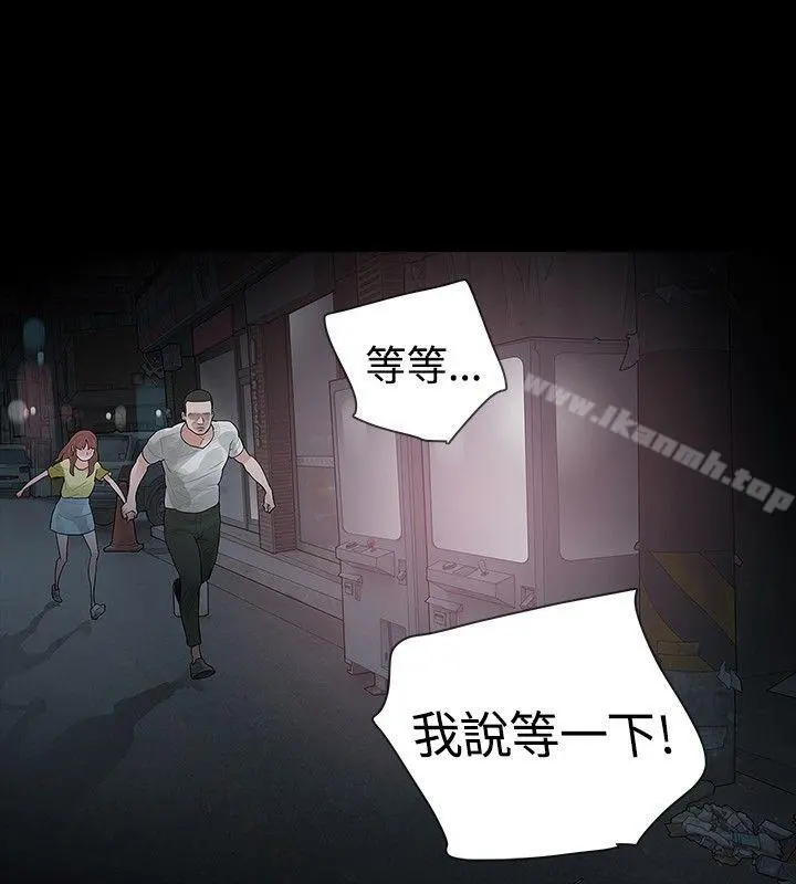 玩火 - 第29话 - page 20