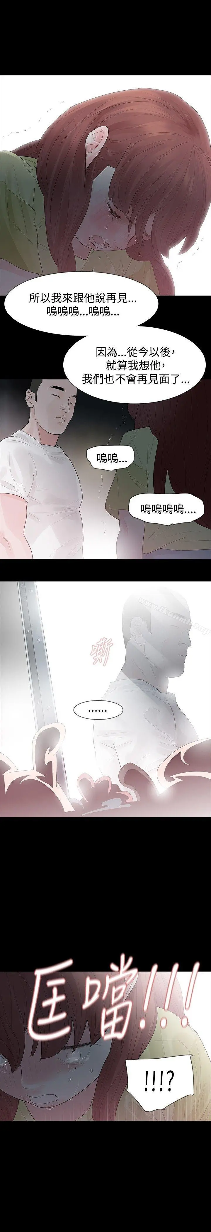 玩火 - 第29话 - page 23