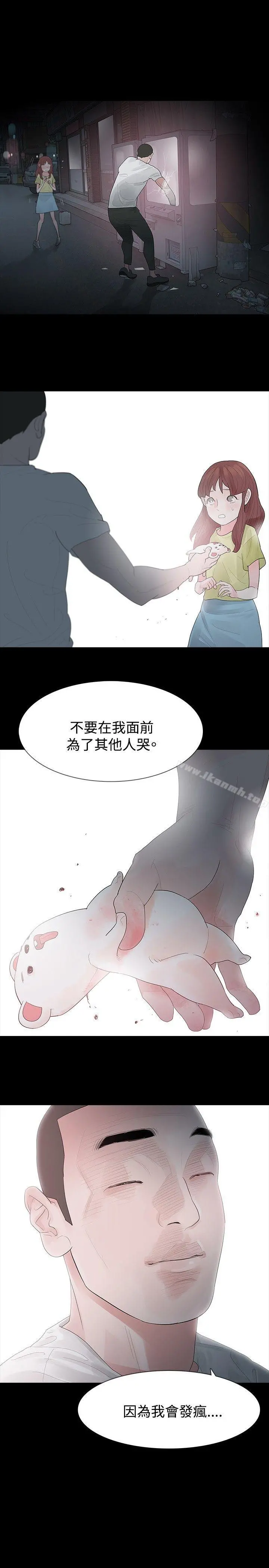 玩火 - 第29话 - page 25
