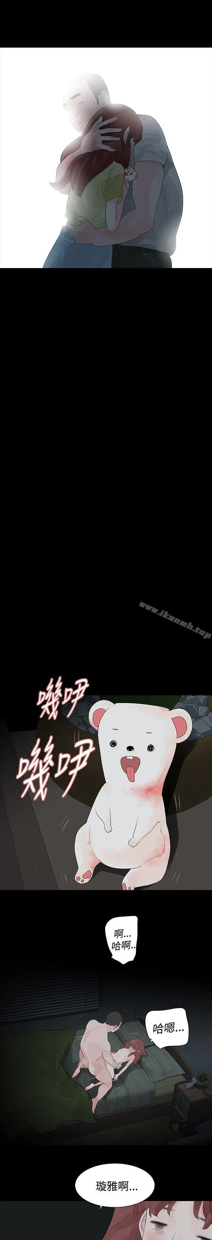 玩火 - 第29话 - page 27
