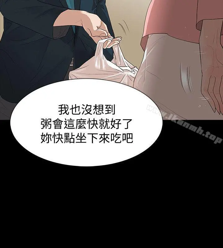 玩火 - 第45话 - page 3