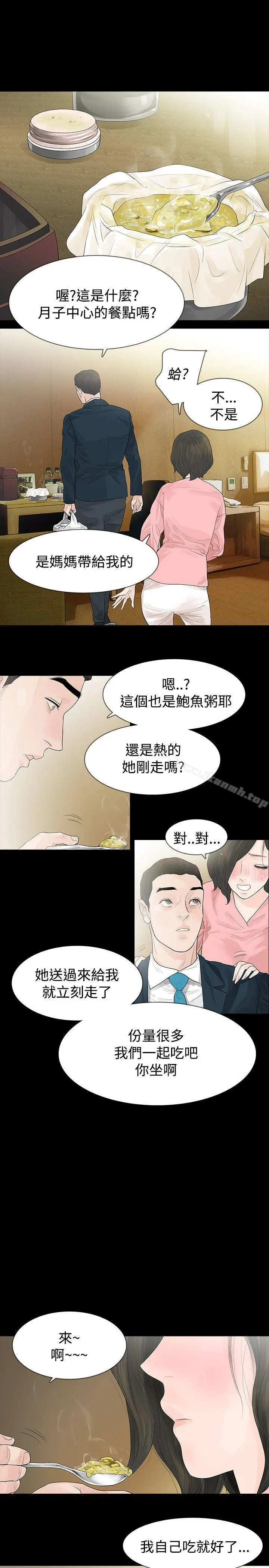 玩火 - 第45话 - page 4