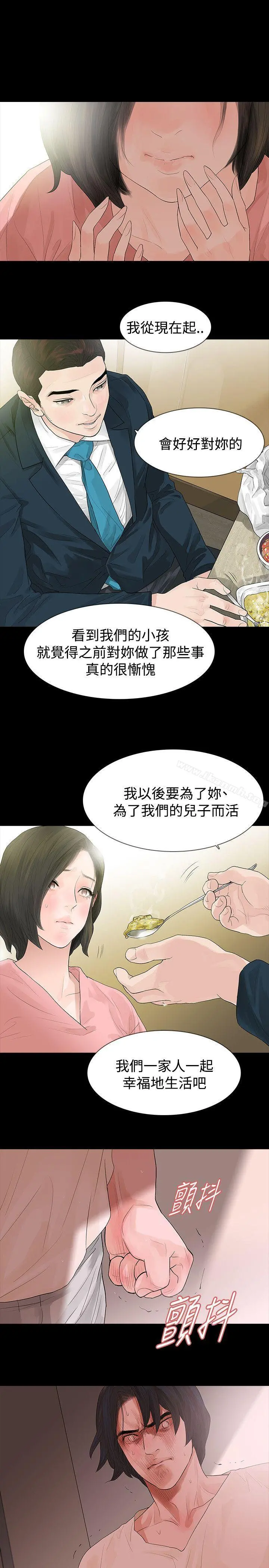 玩火 - 第45话 - page 6