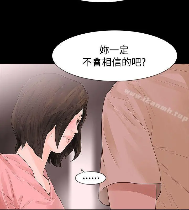 玩火 - 第45话 - page 11