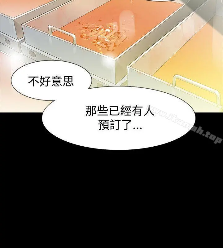 玩火 - 第45话 - page 17