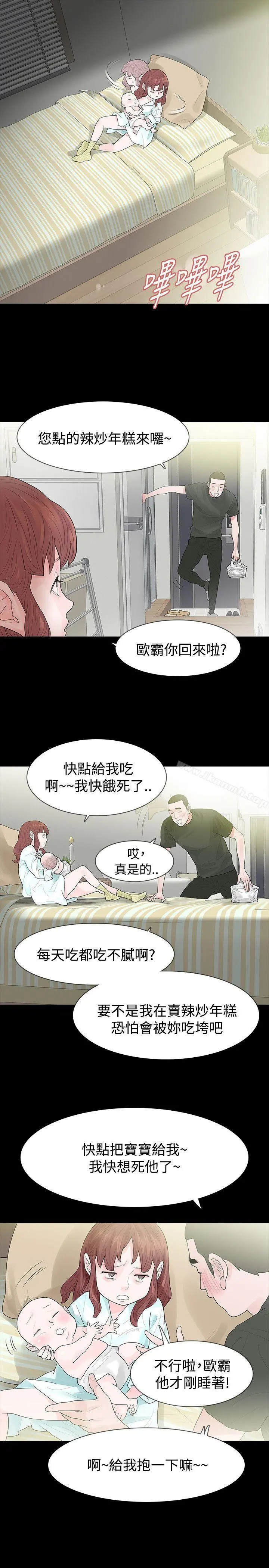 玩火 - 第45话 - page 20