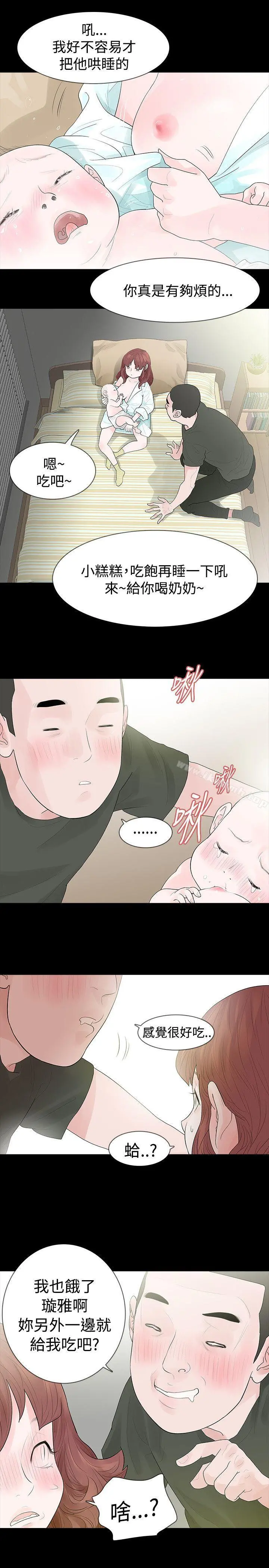 玩火 - 第45话 - page 22