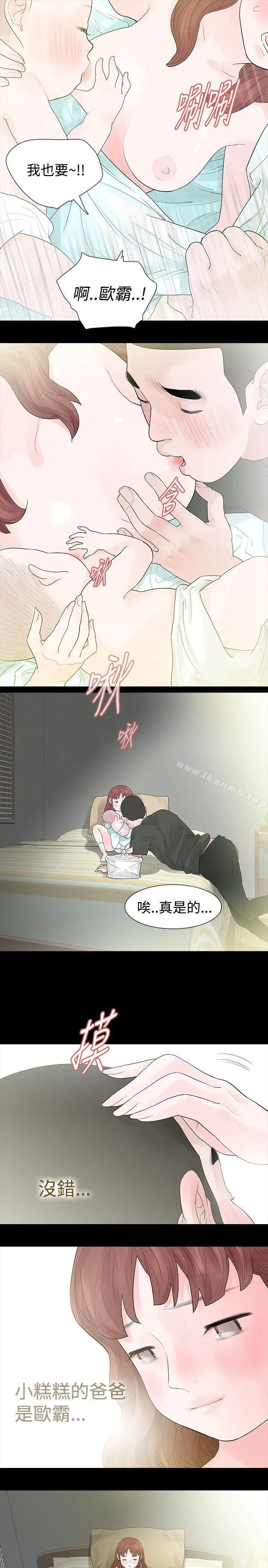 玩火 - 第45话 - page 24