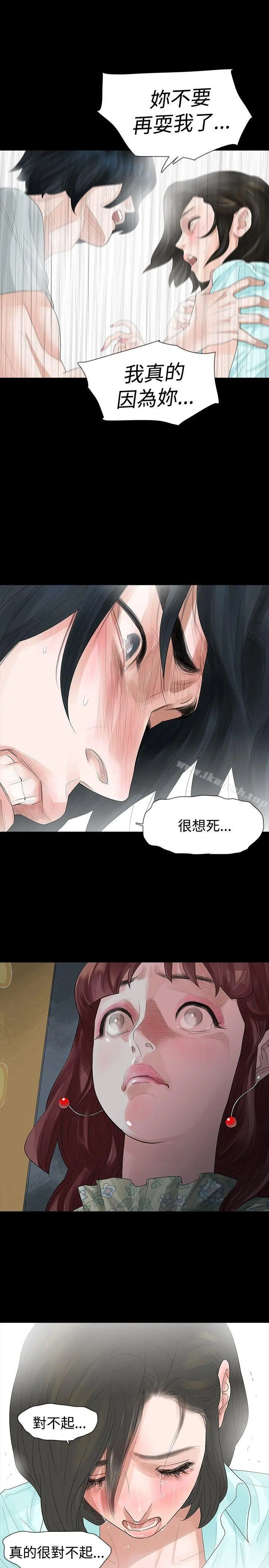 玩火 - 第20话 - page 14