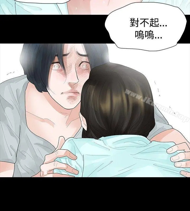 玩火 - 第20话 - page 15