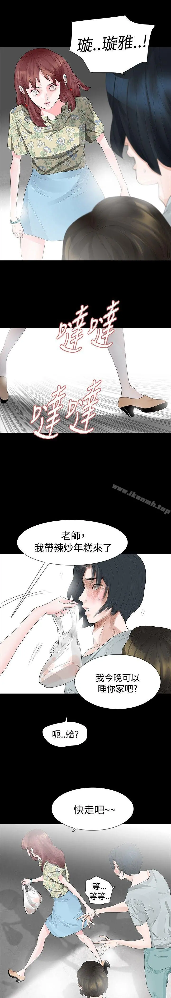 玩火 - 第20话 - page 18