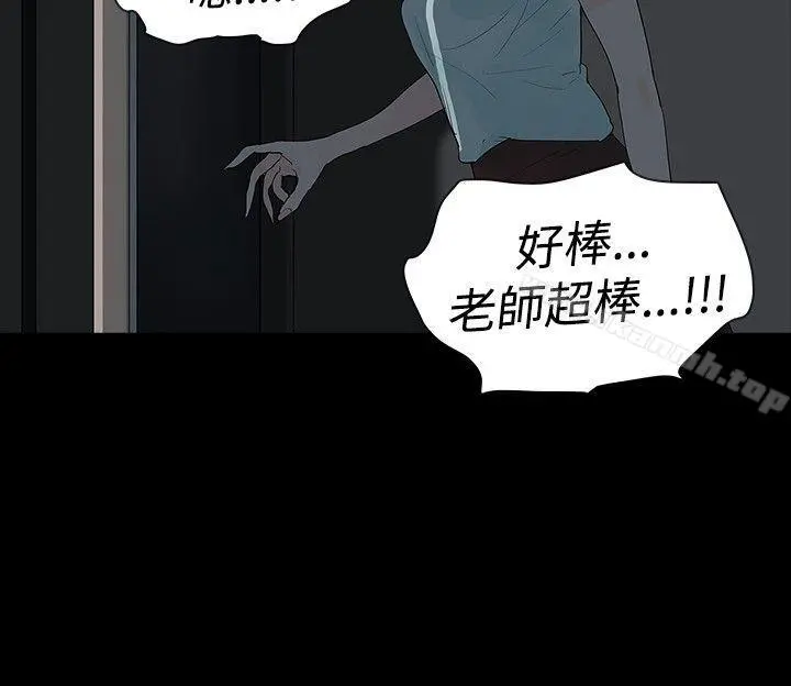 玩火 - 第20话 - page 29