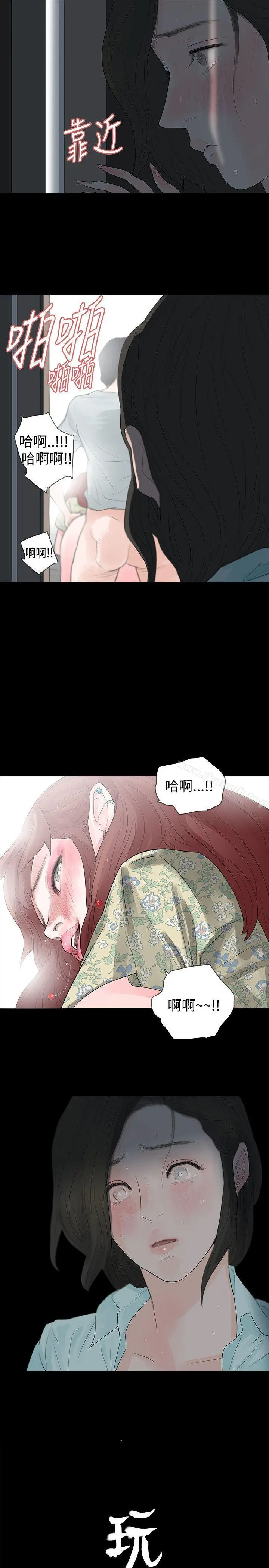玩火 - 第20话 - page 30