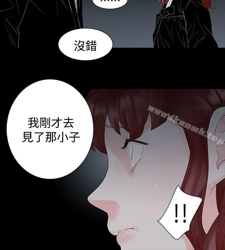 玩火 - 第42话 - page 4
