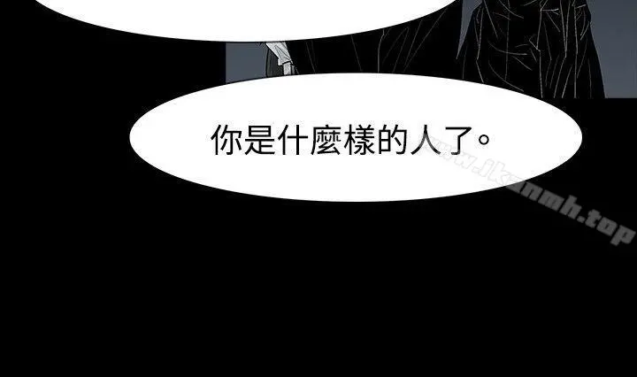 玩火 - 第42话 - page 6