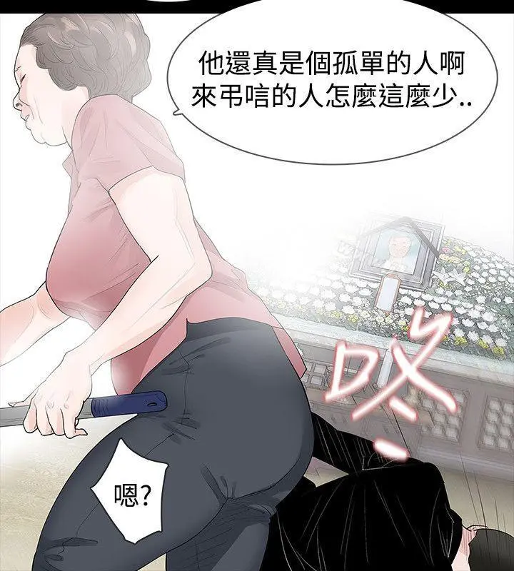 玩火 - 第42话 - page 8