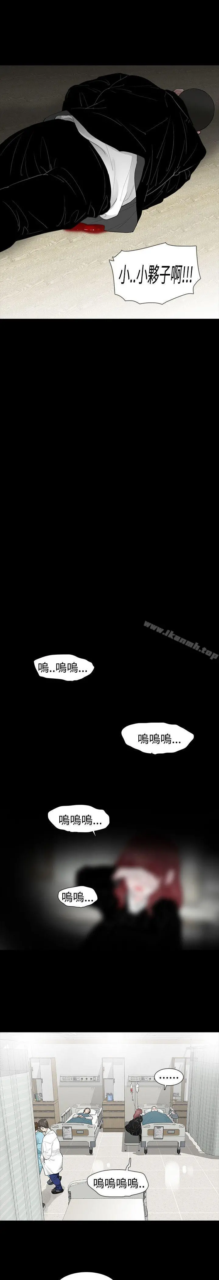 玩火 - 第42话 - page 9