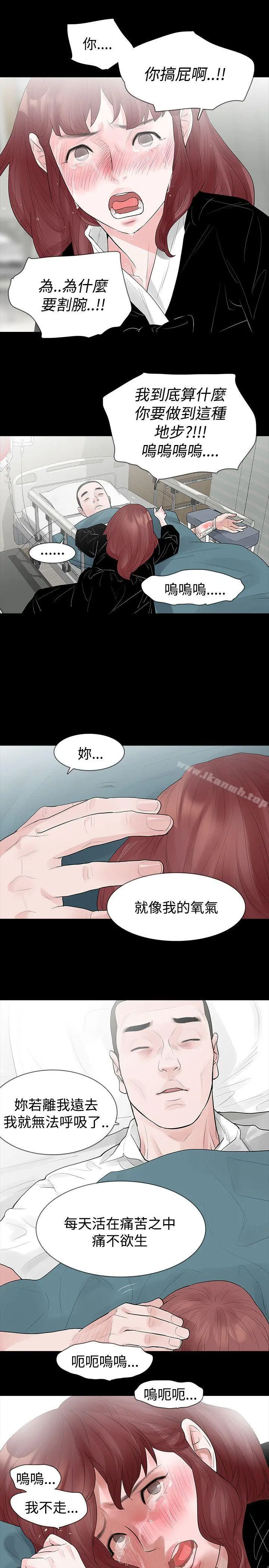 玩火 - 第42话 - page 11