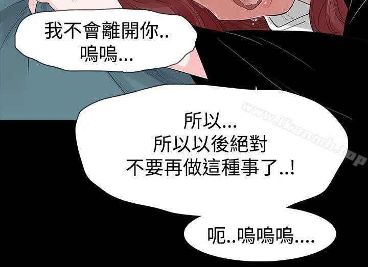 玩火 - 第42话 - page 12
