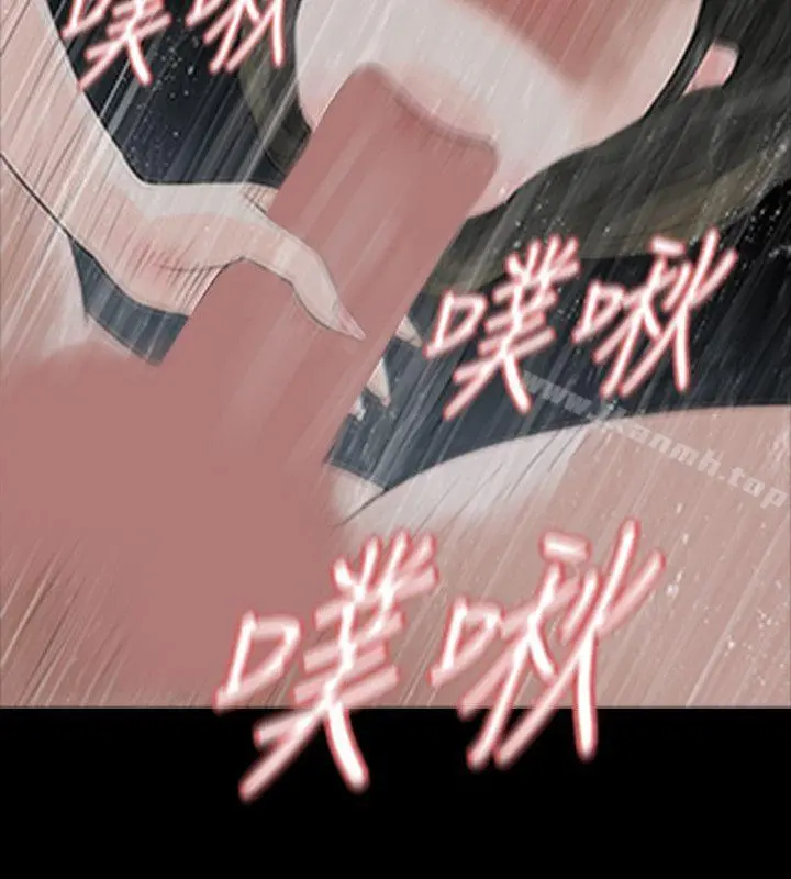 玩火 - 第42话 - page 16