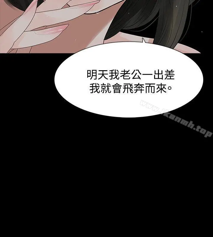 玩火 - 第42话 - page 18
