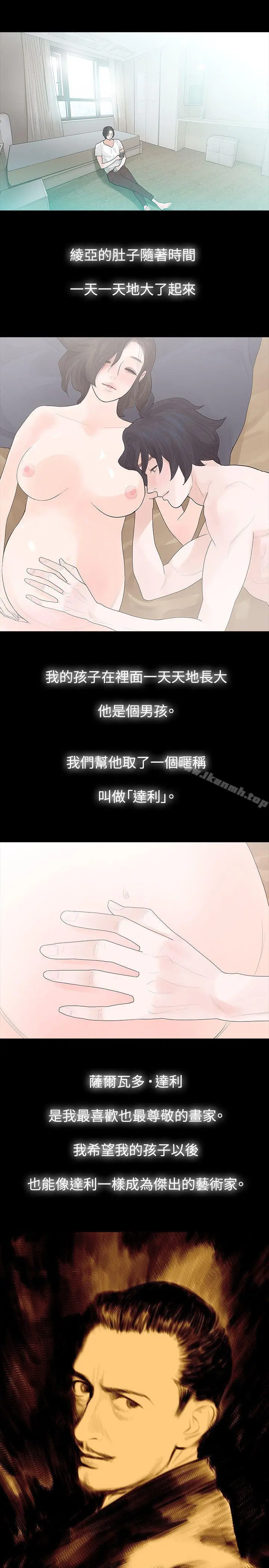 玩火 - 第42话 - page 21