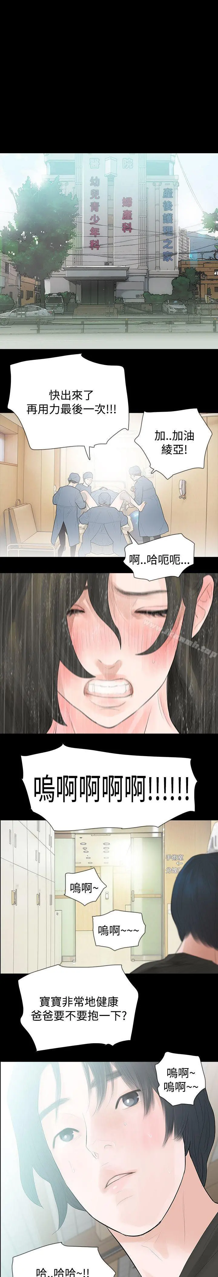 玩火 - 第42话 - page 23