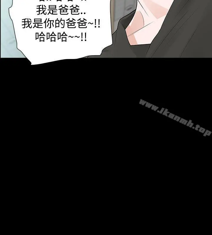 玩火 - 第42话 - page 24
