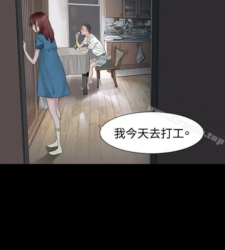 玩火 - 第19话 - page 6