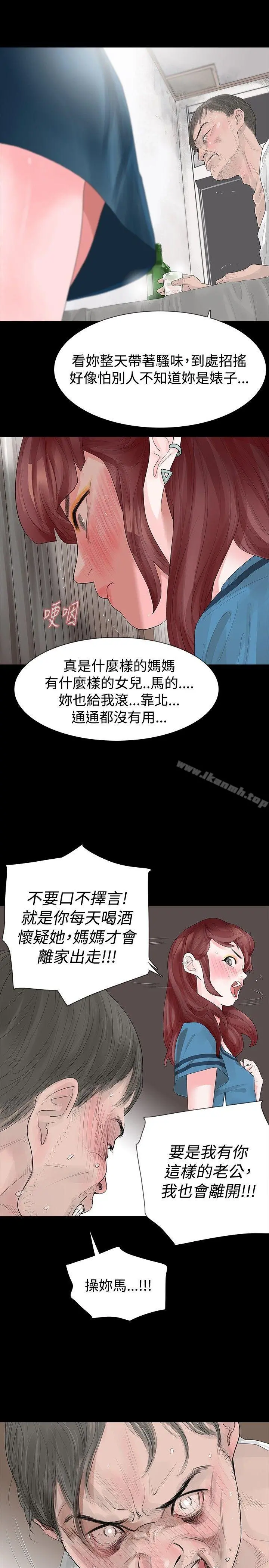 玩火 - 第19话 - page 7