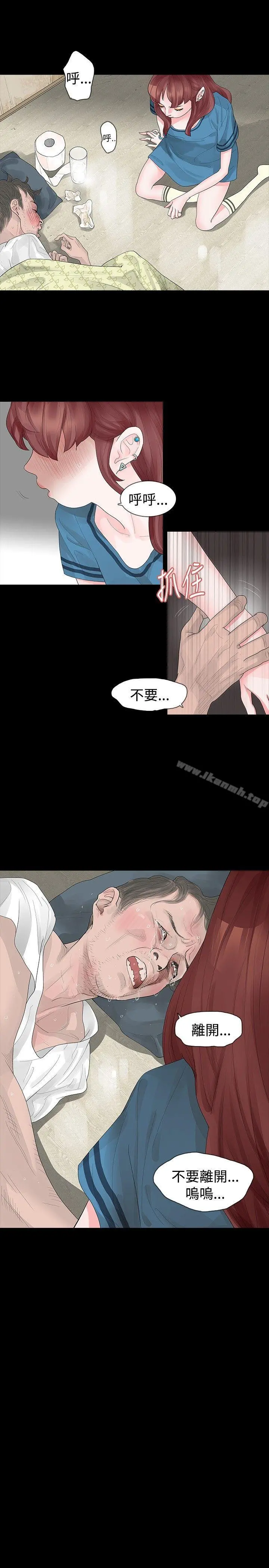 玩火 - 第19话 - page 11