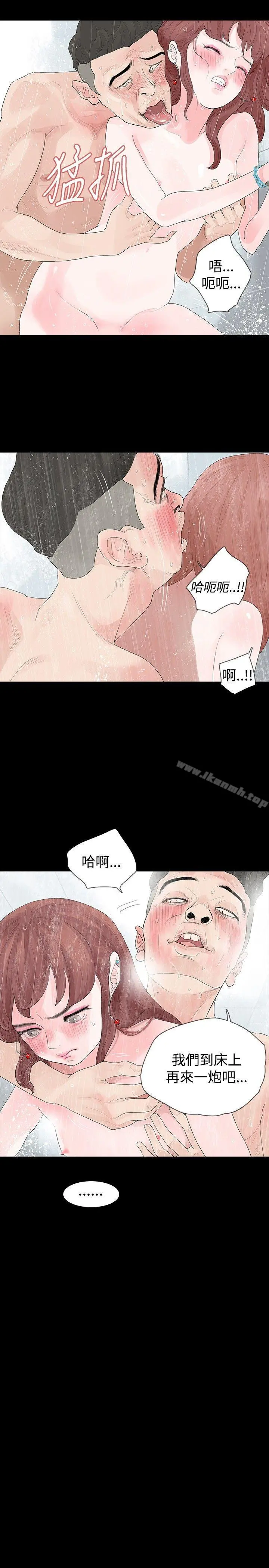 玩火 - 第19话 - page 17