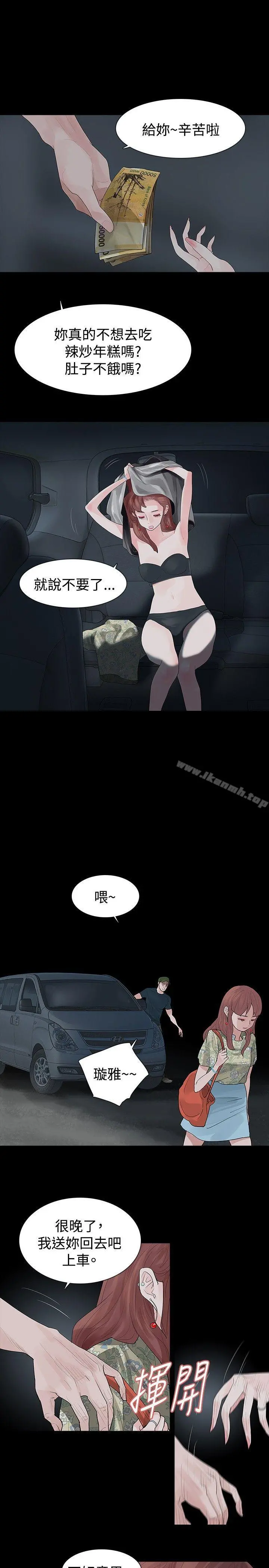 玩火 - 第19话 - page 19