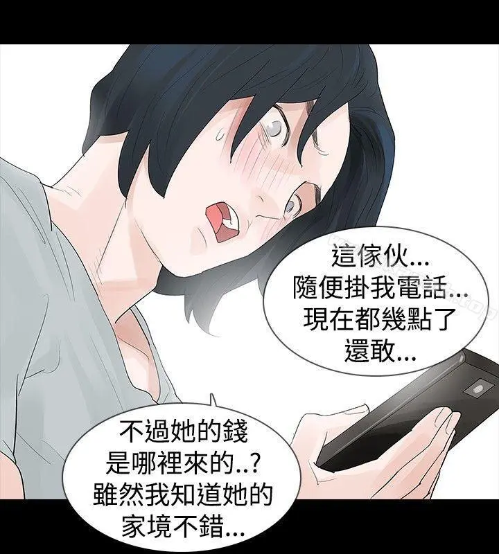 玩火 - 第19话 - page 24