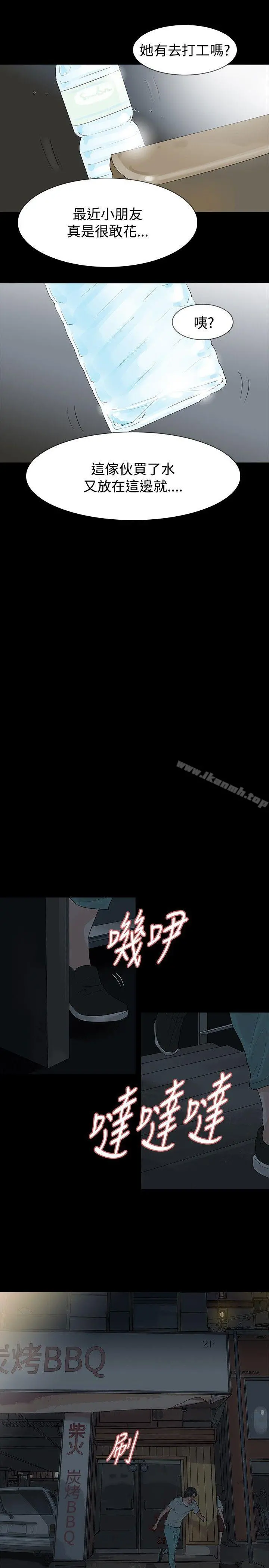 玩火 - 第19话 - page 25