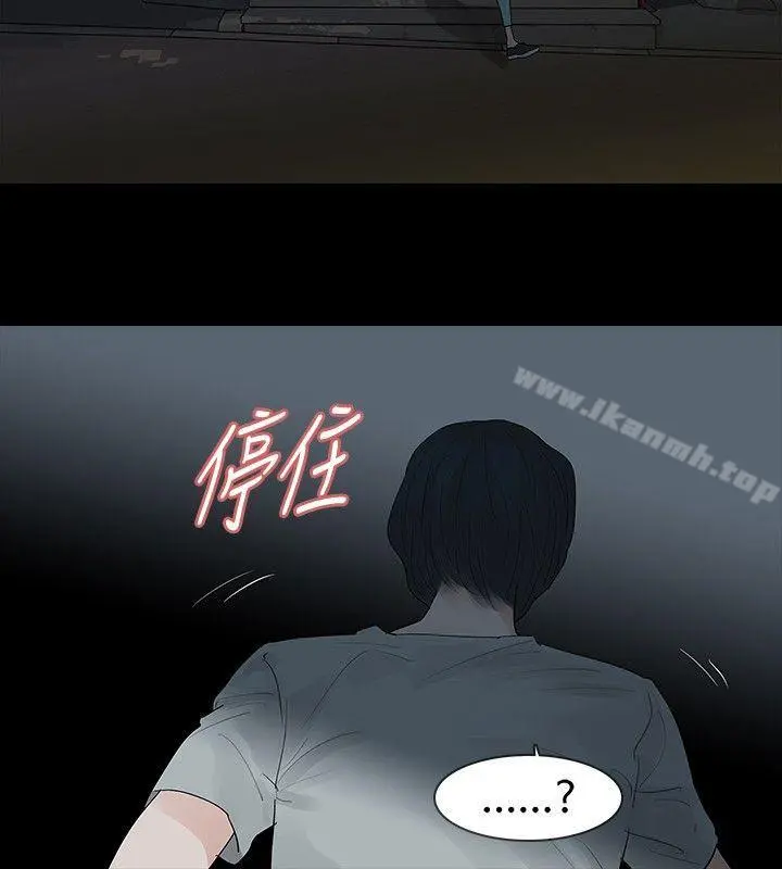 玩火 - 第19话 - page 26