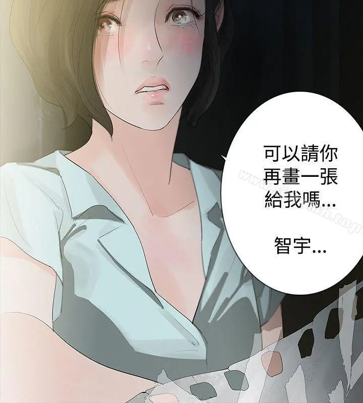 玩火 - 第19话 - page 28