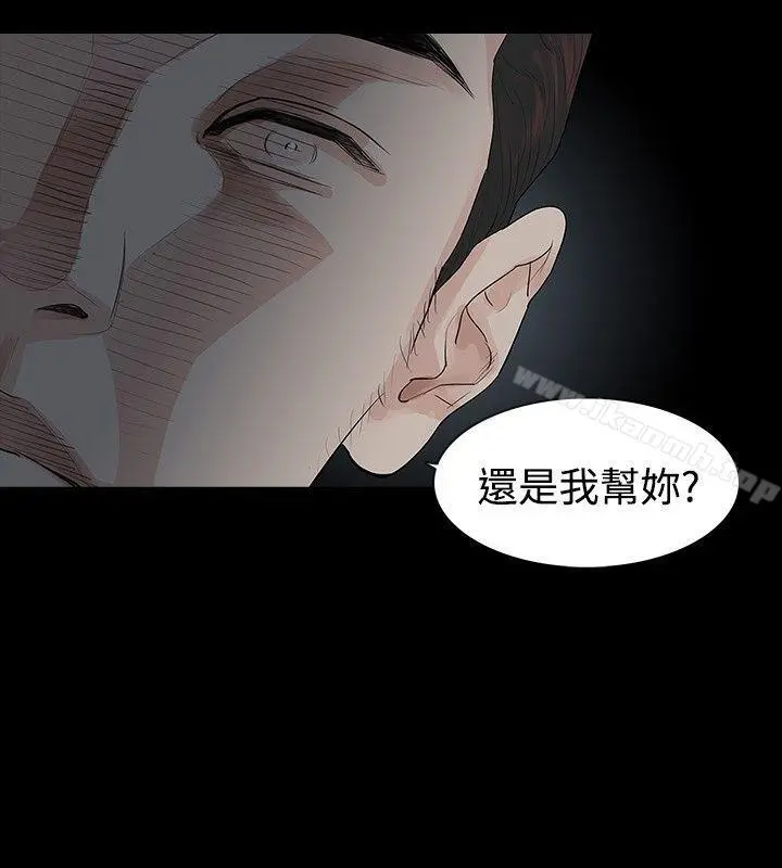 玩火 - 第12话 - page 5