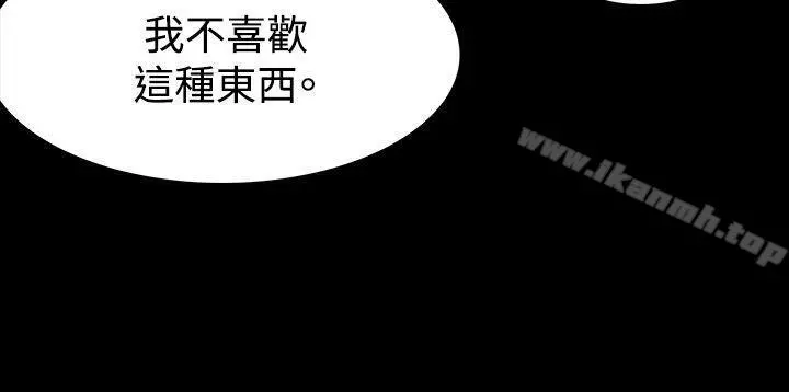 玩火 - 第12话 - page 7