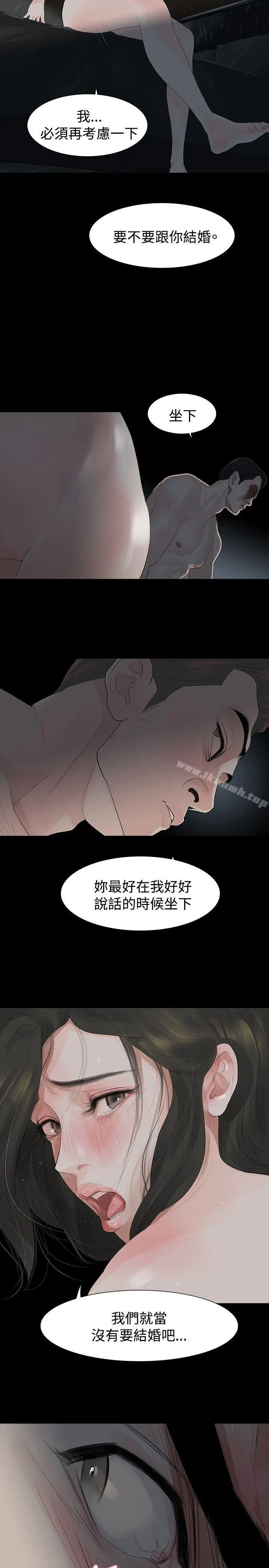 玩火 - 第12话 - page 8