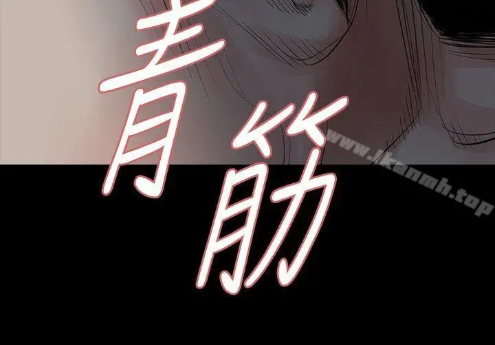 玩火 - 第12话 - page 9
