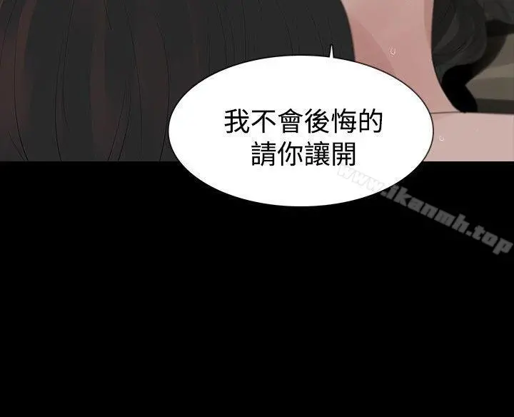 玩火 - 第12话 - page 11