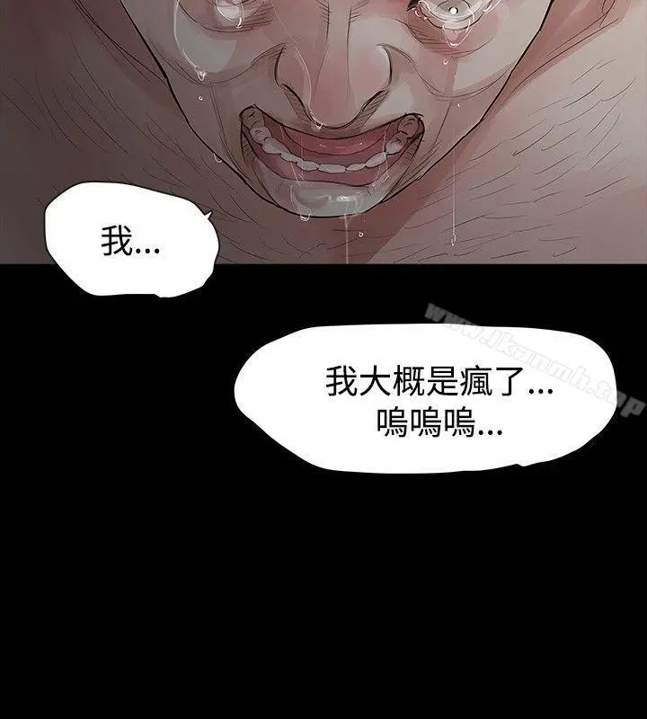 玩火 - 第12话 - page 17