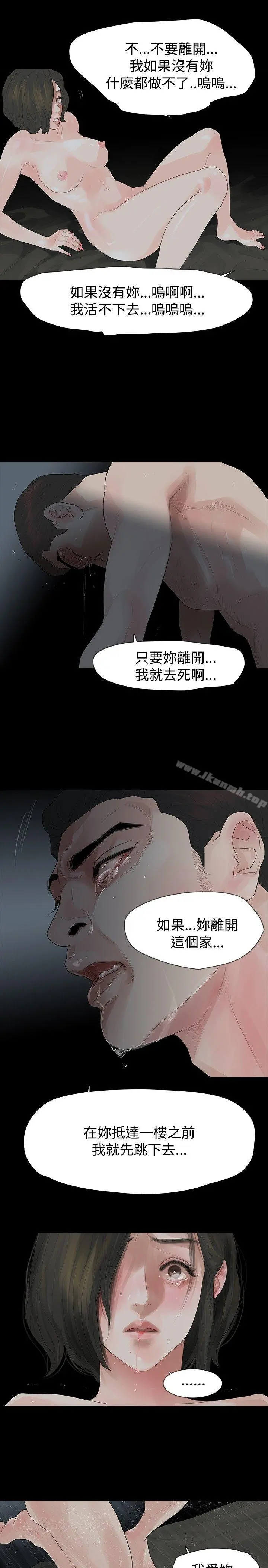 玩火 - 第12话 - page 18