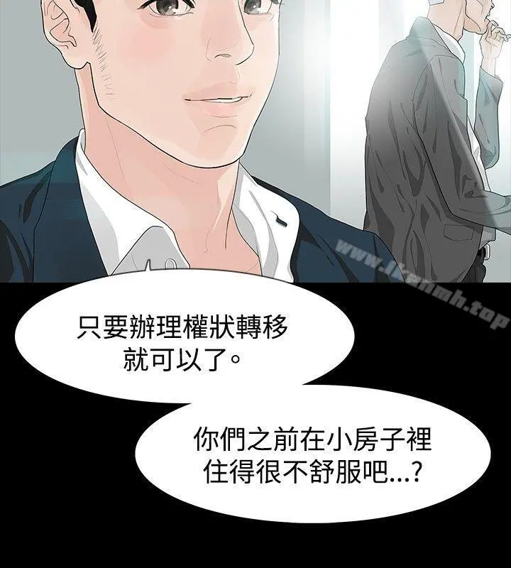 玩火 - 第12话 - page 21