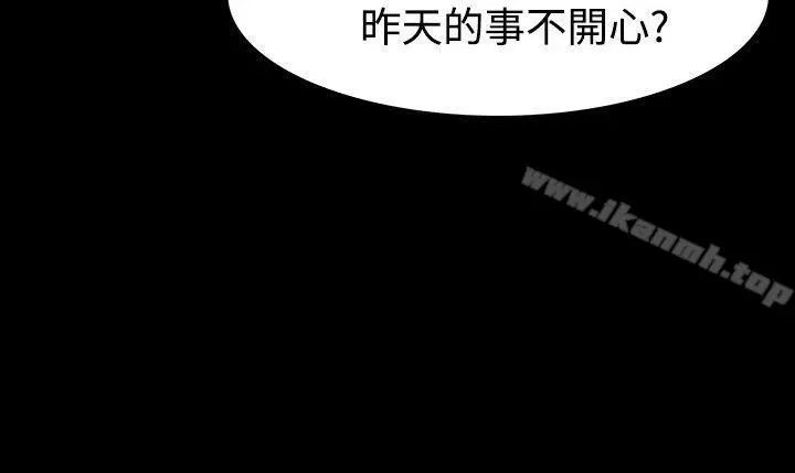 玩火 - 第12话 - page 25