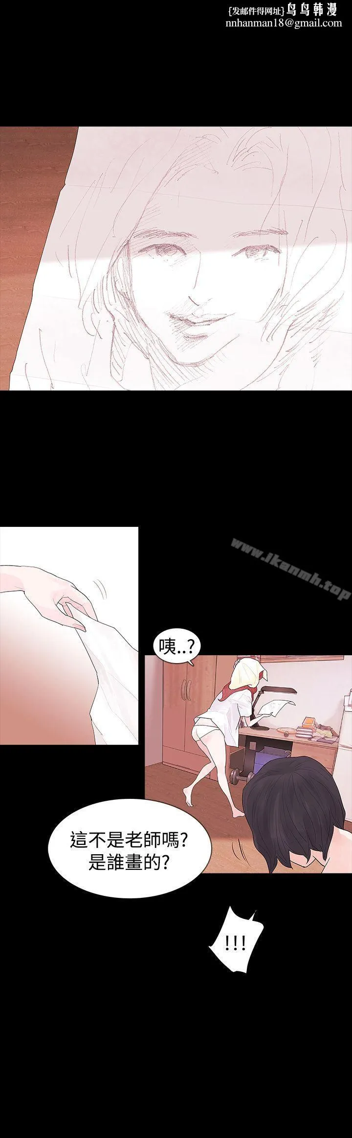 玩火 - 第16话 - page 1
