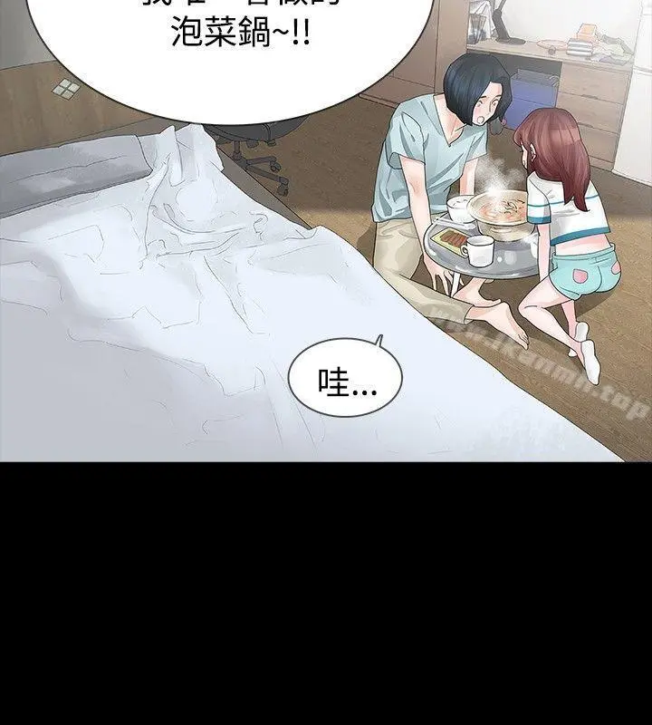 玩火 - 第16话 - page 7