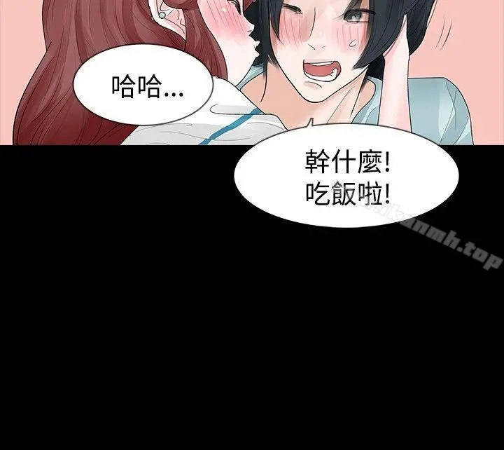 玩火 - 第16话 - page 9