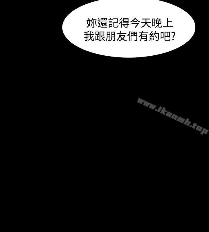 玩火 - 第16话 - page 17
